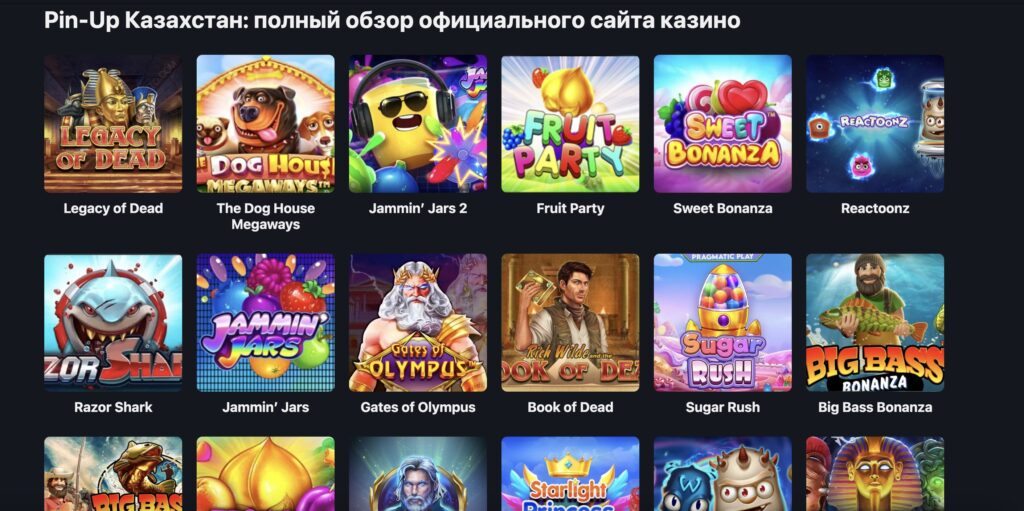 Анализ игровой коллекции Pin-up казино с провайдерами и слотами для Казахстана